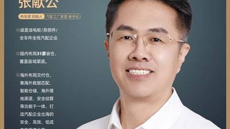 底盘配件批发市场进货渠道：如何规避风险，确保品质